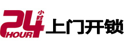 鹤壁市专业电话开锁服务